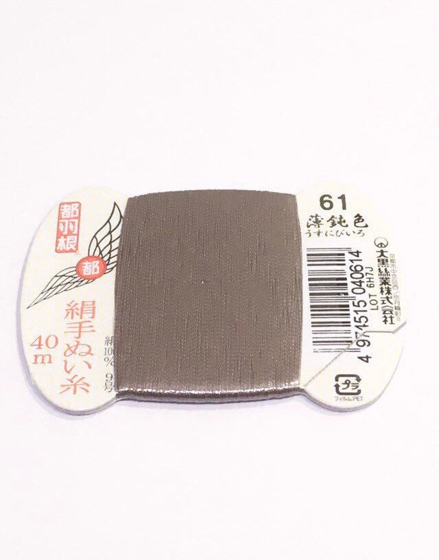 都羽根絹手縫い糸 カード巻き 色番号61番 - Etsy 日本
