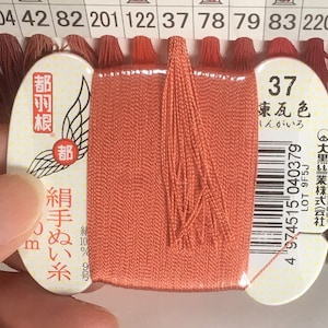Japanese Silk thread for hand sewing  / 40 meters : color number 37 , brick color