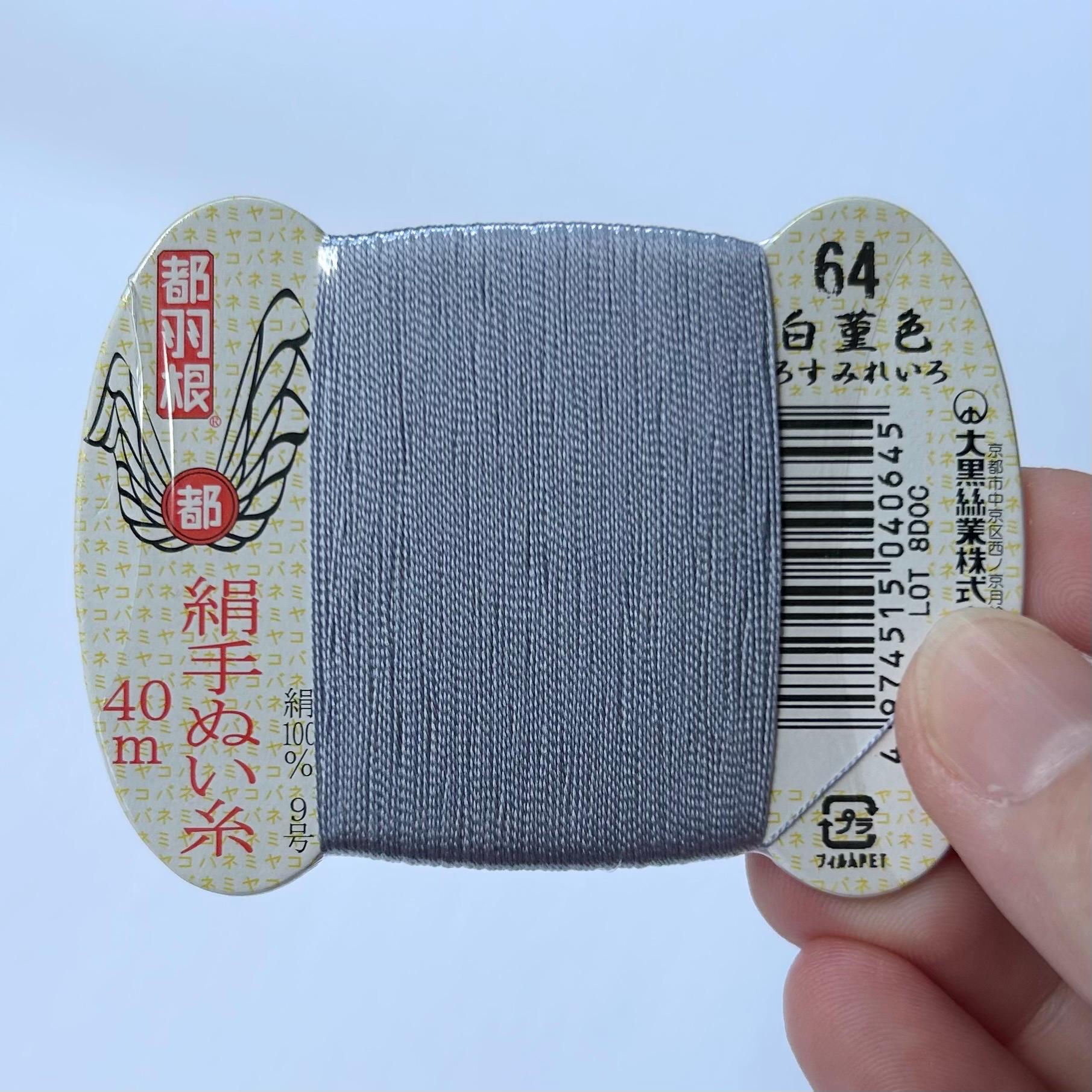 都羽根絹手縫い糸 カード巻き 色番号64番 - Etsy 日本