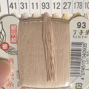 Japanese Silk thread for hand sewing  / 40 meters : color number 93