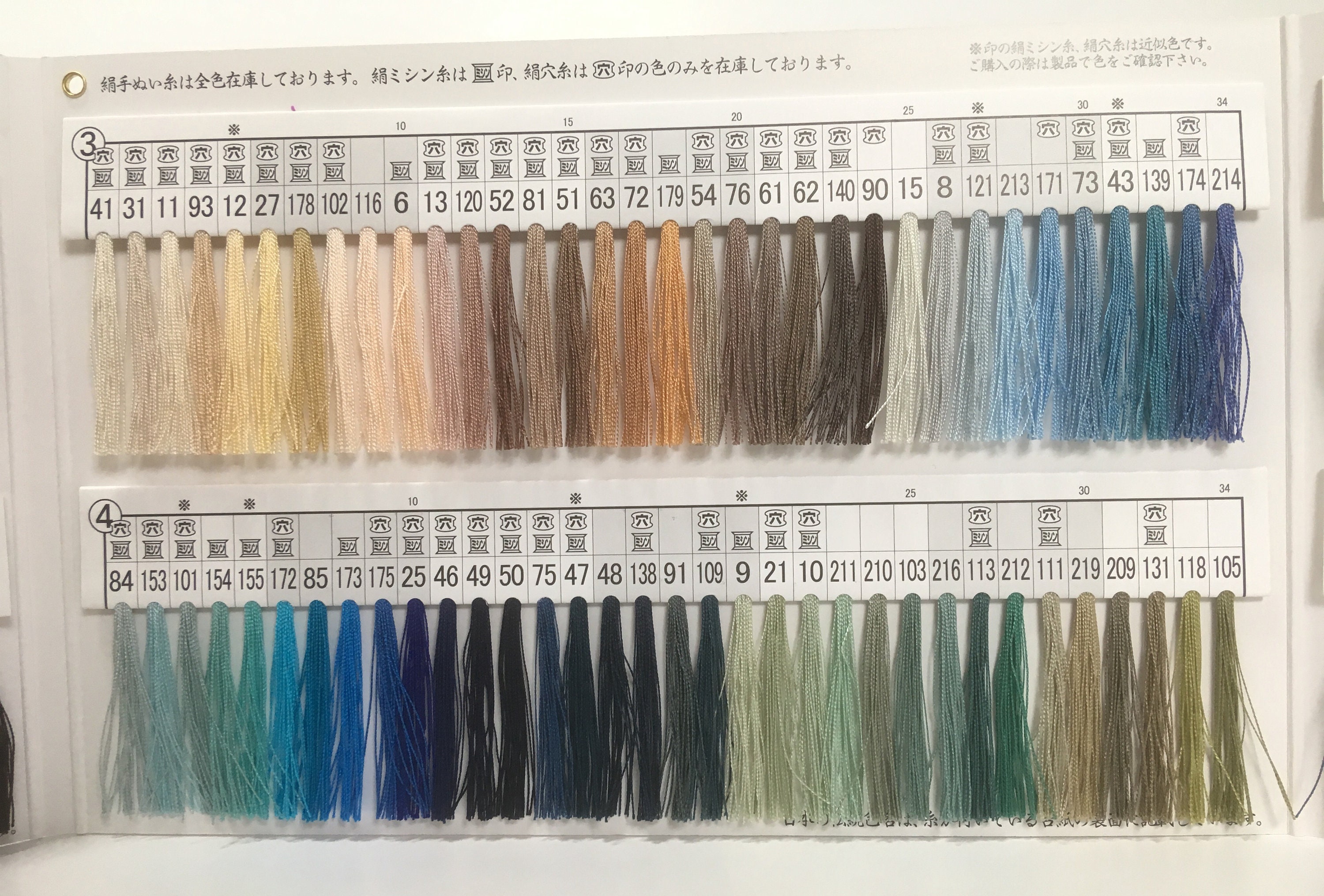 Japanese Silk Thread for Hand Sewing / 40 Meters : Color Number