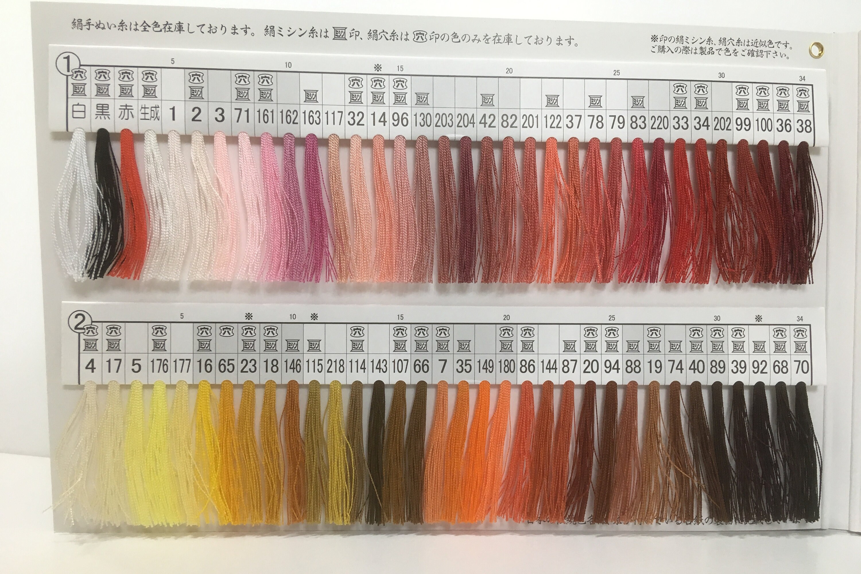 Japanese Silk Thread for Hand Sewing / 40 Meters : Color Number