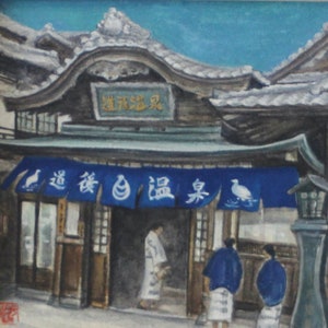 Original painting on paper,  "Dogo Onsen", wall art, Traditional Japanese art by Tomoko Koyama  6.5" x 6" painting with 12" x 12" matboard