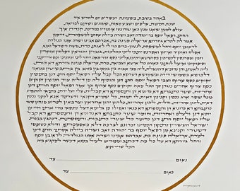 Ketubah for Rephael Yosef and Ariela