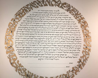 Alef beit Ketubah for Rachel And Itzhak Izik