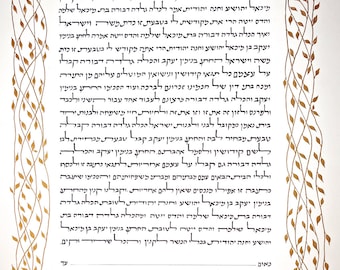 ketubah for Julie and Ben