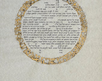May include: A circular design in gold ink on a parchment background. The design features Hebrew text in a decorative font. The text includes the words "בשבת" and "לחדש שנת חמשת אלפים".