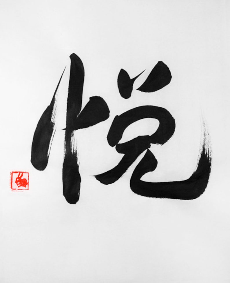 Joy chinese restaurant picture