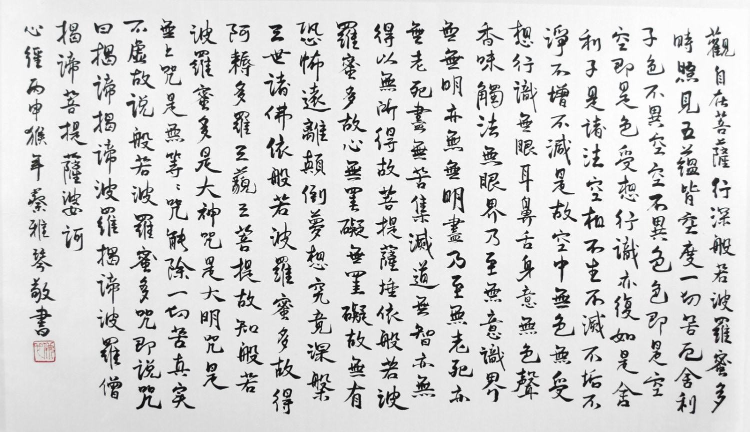 Heart Sutra Original Chinese Calligraphy Goodness Of The Etsy