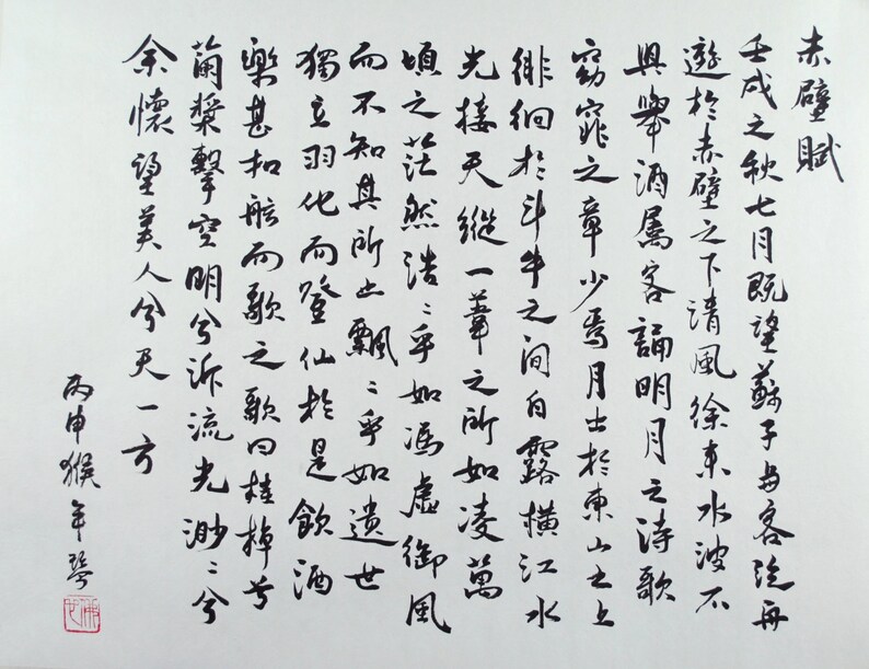 Red cliff and early chinese notions essay 03 image