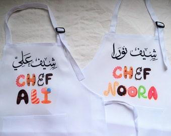 Personalized kids apron, Personalized Ramadan Apron for kids and adult, Ramadan decoration and party supply Custom made Islamic gift, Arabic