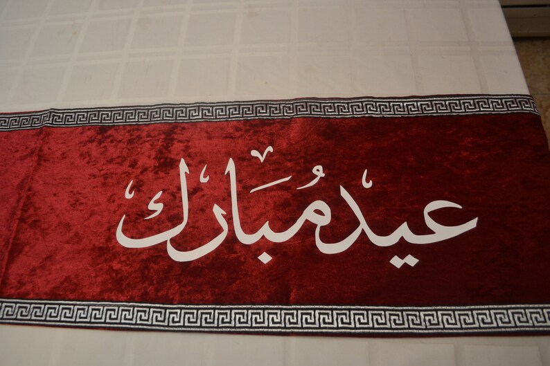 Eid Velvet Table Runner, Eid Decor, Ramadan Table Runner, Eid Gift, Ramadan Iftar Table Decoration, Islamic runner, Islamic home decoration image 5