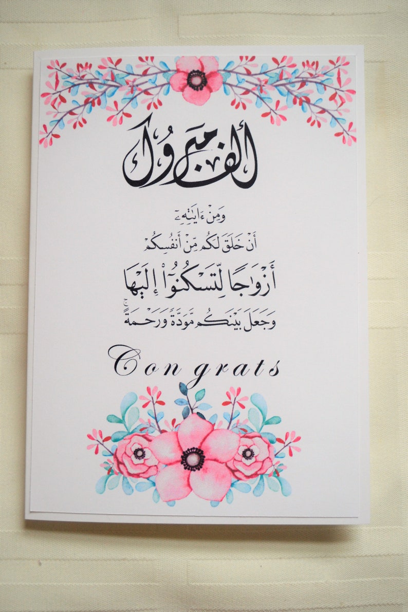  Nikah  Mubarak card Islamic wedding card Congratulations Etsy