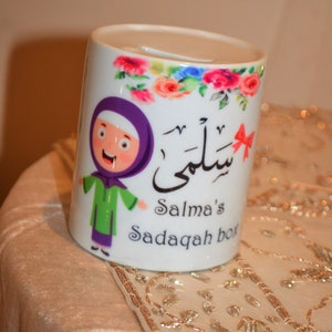 Personalized kids Sadaqah box, kids Sadaqah jar, Muslim kids gift, Ramadan kids gifts, Learning Islam for kids, Custom coin bank, Eid favor Design 2