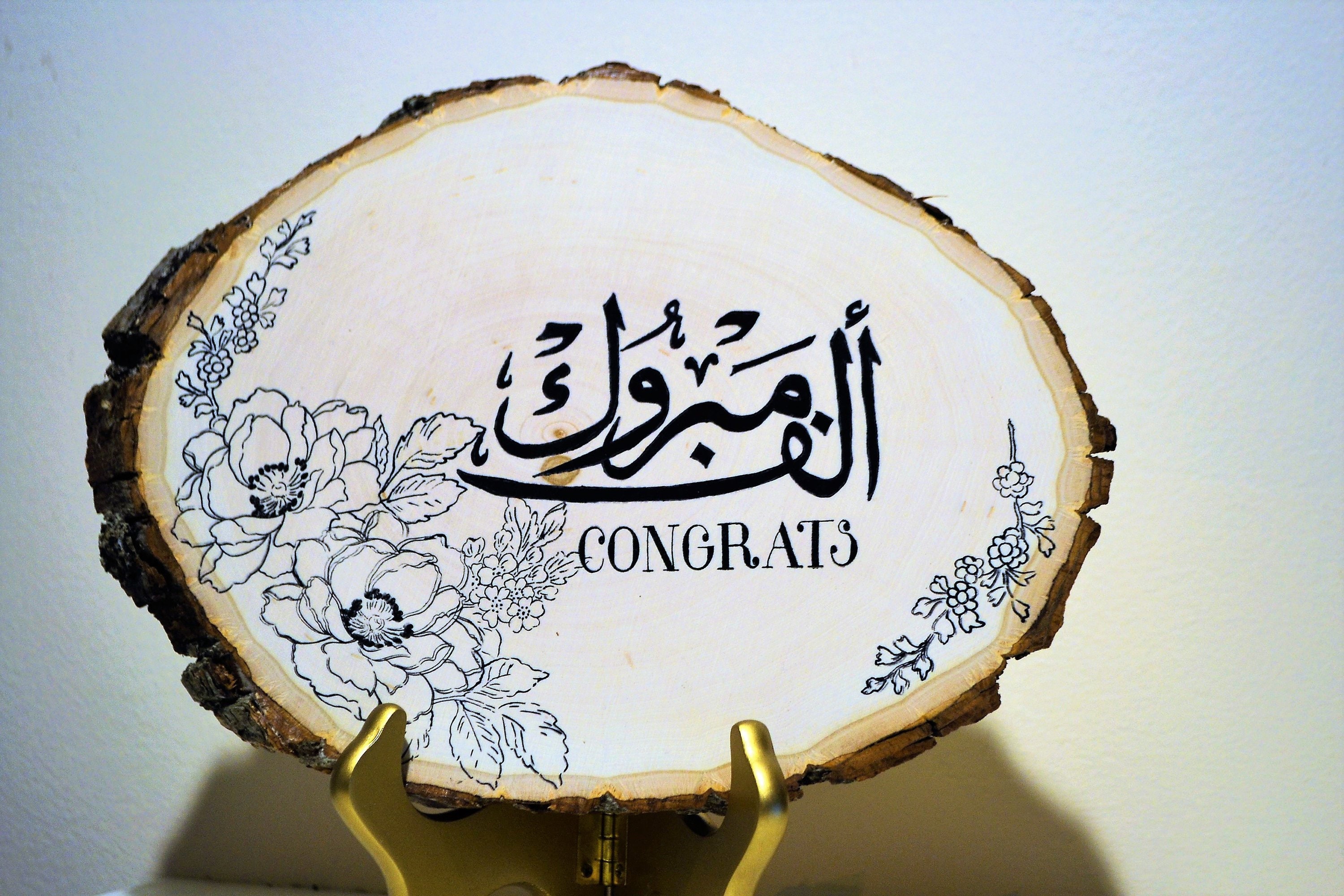 art, calligraphy Handmade Arabic gift. on wedding Islamic art, Art, Mubarak Congratulations gift, Nikah  natural wood wood wood
