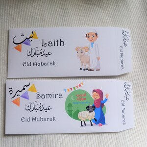 May include: Two colorful Eid Mubarak cards with Arabic text and illustrations of children with sheep. The top card features a boy in a white robe and the bottom card features a girl in a pink headscarf.