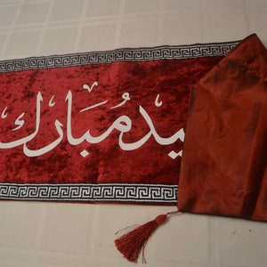 Eid Velvet Table Runner, Eid Decor, Ramadan Table Runner, Eid Gift, Ramadan Iftar Table Decoration, Islamic runner, Islamic home decoration image 10