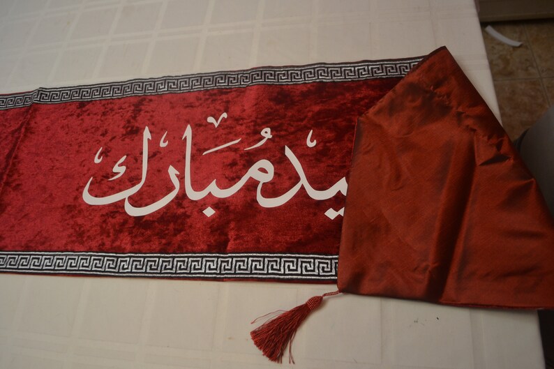 Eid Velvet Table Runner, Eid Decor, Ramadan Table Runner, Eid Gift, Ramadan Iftar Table Decoration, Islamic runner, Islamic home decoration image 10