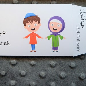 Eid envelope, Personalized Eid money envelope, Muslim kids Eid favors and treats, Eid gift, Islamic gifts image 10