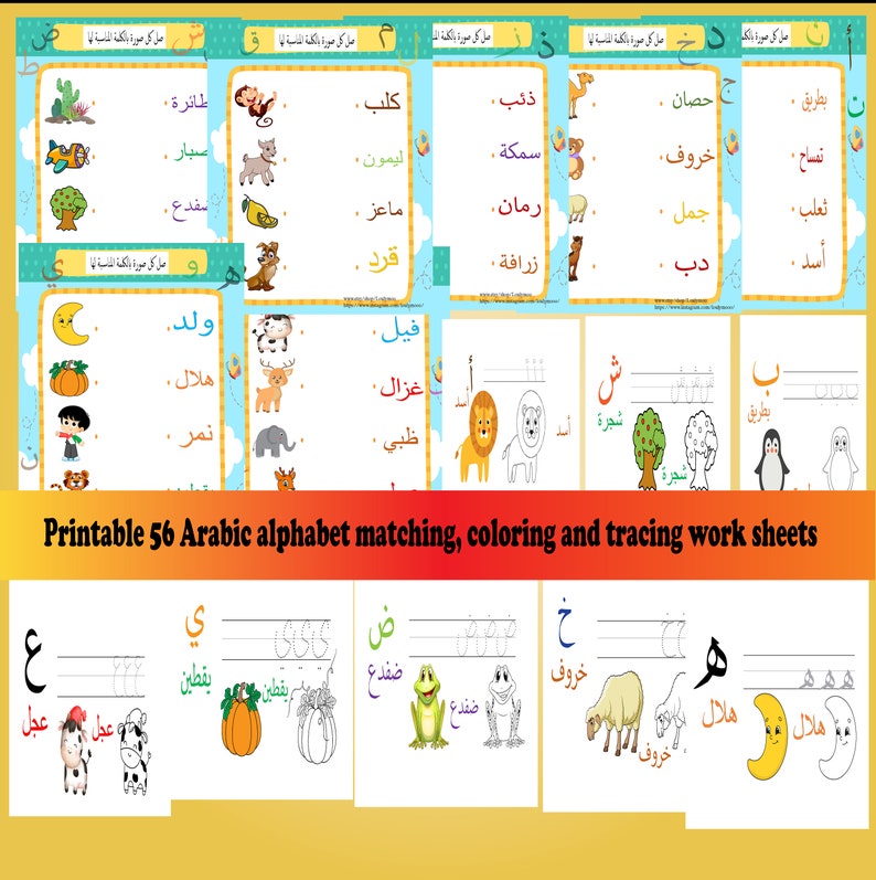 Arabic Alphabet Printable Work Sheets Digital Downloads - Etsy