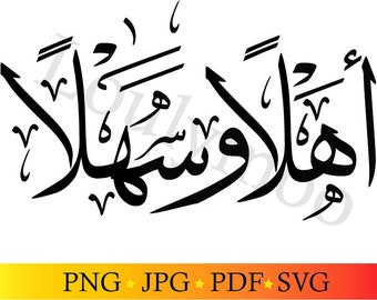 Islamische SVG Schnittdatei, Digitale Downloads, Ahlan w Sahlan Svg, Quran, Ramadan Mubarak JPG, Arabische Kalligraphie, Cricut, Silhouette, Welcome SVG