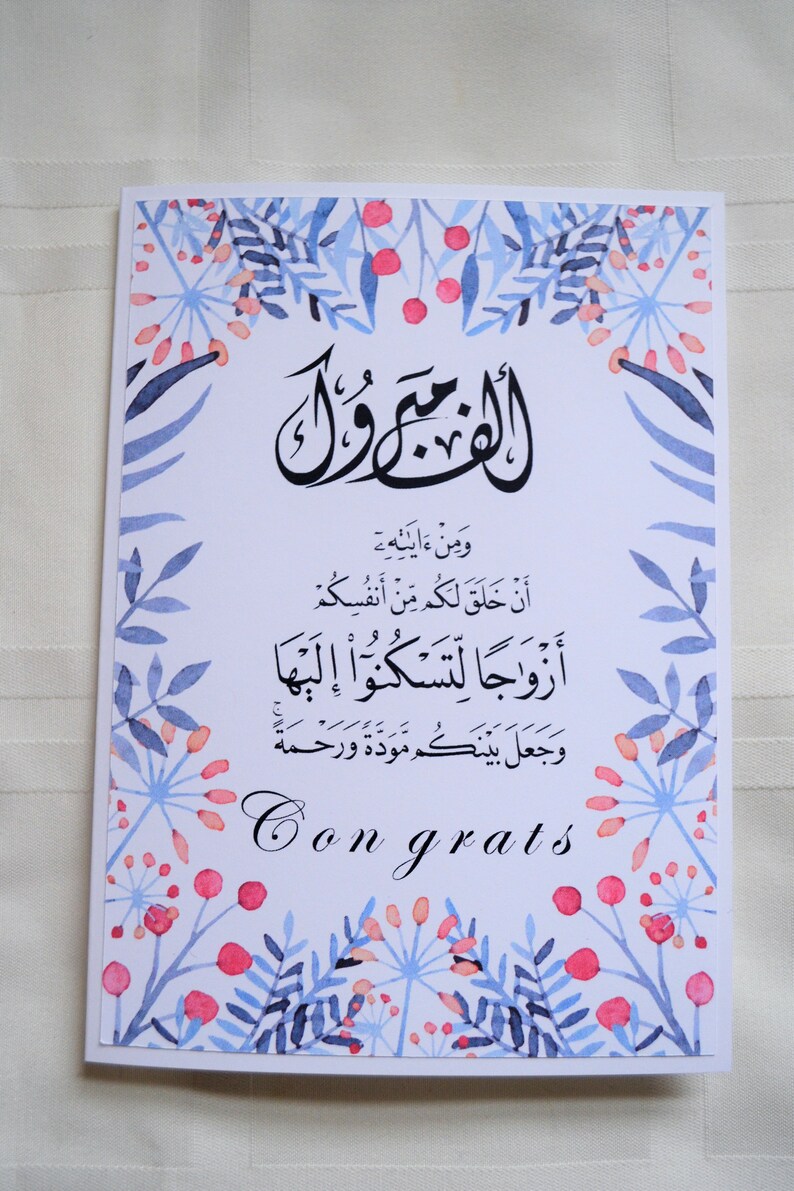 nikah mubarak card islamic wedding happy wedding card etsy