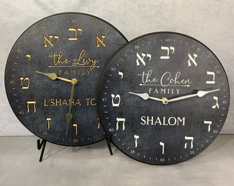 Blue Hebrew Clock, large wall clock, 8 sizes! Extra QUIET mechanism, lifetime warranty, Shalom, L'Shana Tova,