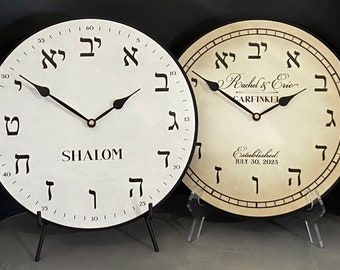 White Or Parchment Hebrew clock, large wall clock, 8 sizes! Extra QUIET mechanism, lifetime warranty, Shalom