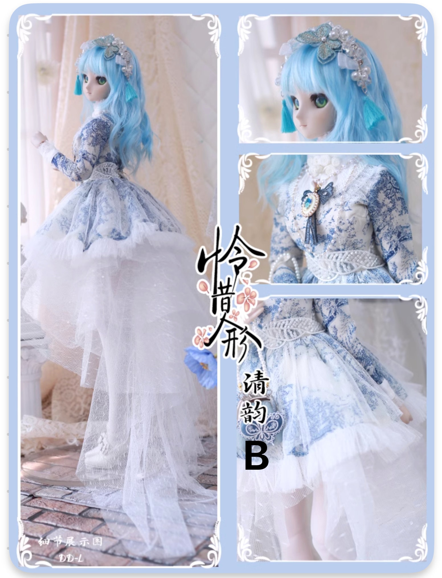Blue and White for SD16 Sdgr Smart Doll Dollfie Dream Girl (BJD
