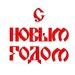Old Cyrillic Font Embroidery Design Russian Alphabet Embroidery Design ...