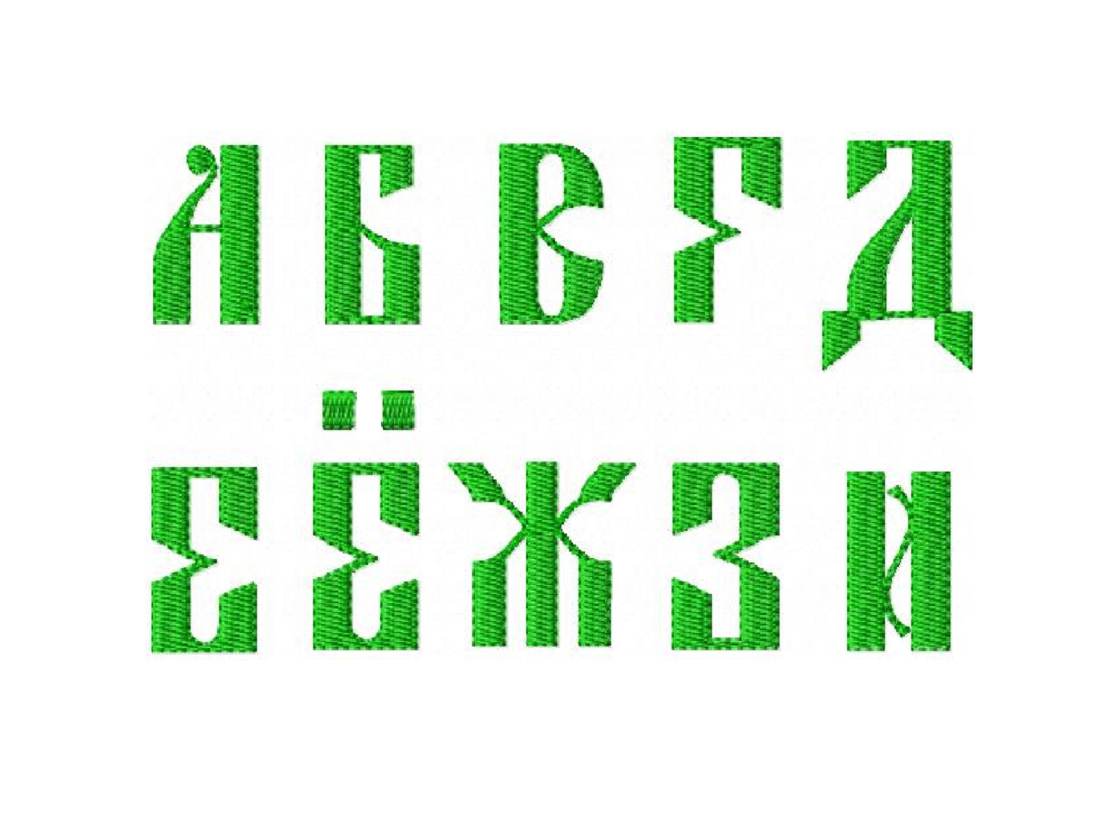 Old Cyrillic Font Embroidery Design Russian Alphabet - Etsy UK
