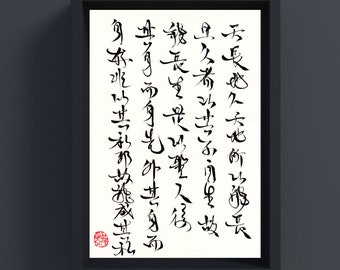 7m Tao Te Ching Chinese Calligraphy Copybook 赵孟頫道德经长卷小楷