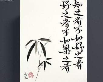 Confucius Quote-Knowing it is not as good as loving it; loving it is not as good as delighting in it- original Chinese Calligraphy