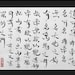 see more listings in the Taoist Calligraphy section