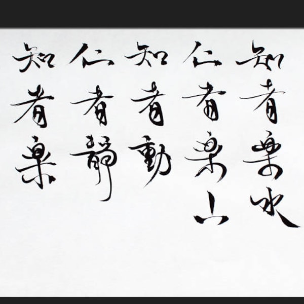 Citation inspirante en calligraphie chinoise manuscrite - originale, pas une impression/Calligraphie Zen/Calligraphie au pinceau/Écriture asiatique/chinoise