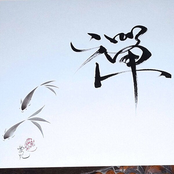Zen Painting Etsy