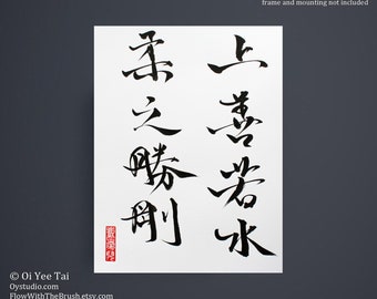 Be Like Water Soft Overcomes Hard Taoist Quote By Lao Tzu In Etsy