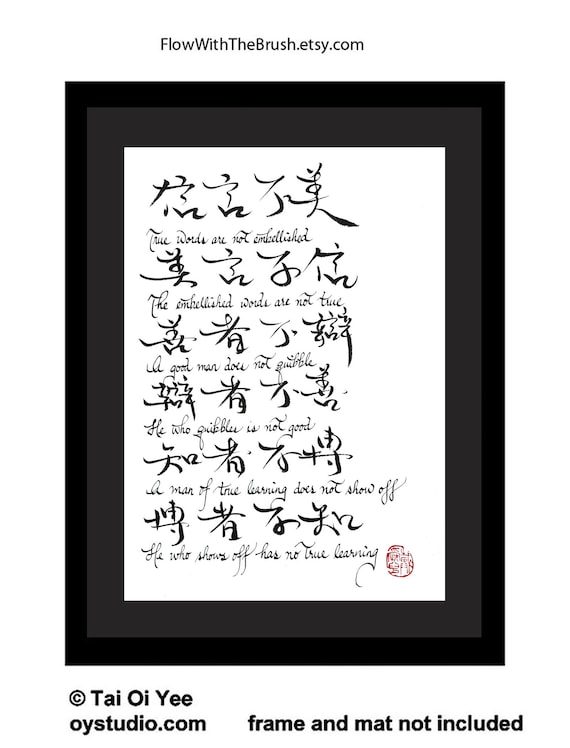 Taoist Quote By Lao Tzu In Handwritten Chinese Calligraphy Etsy