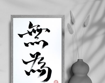 Wu Wei - Taoist notion of non-action in Handwritten Chinese Calligraphy/Brush calligraphy/Chinese writing/Ink calligraphy/Taoist calligraphy