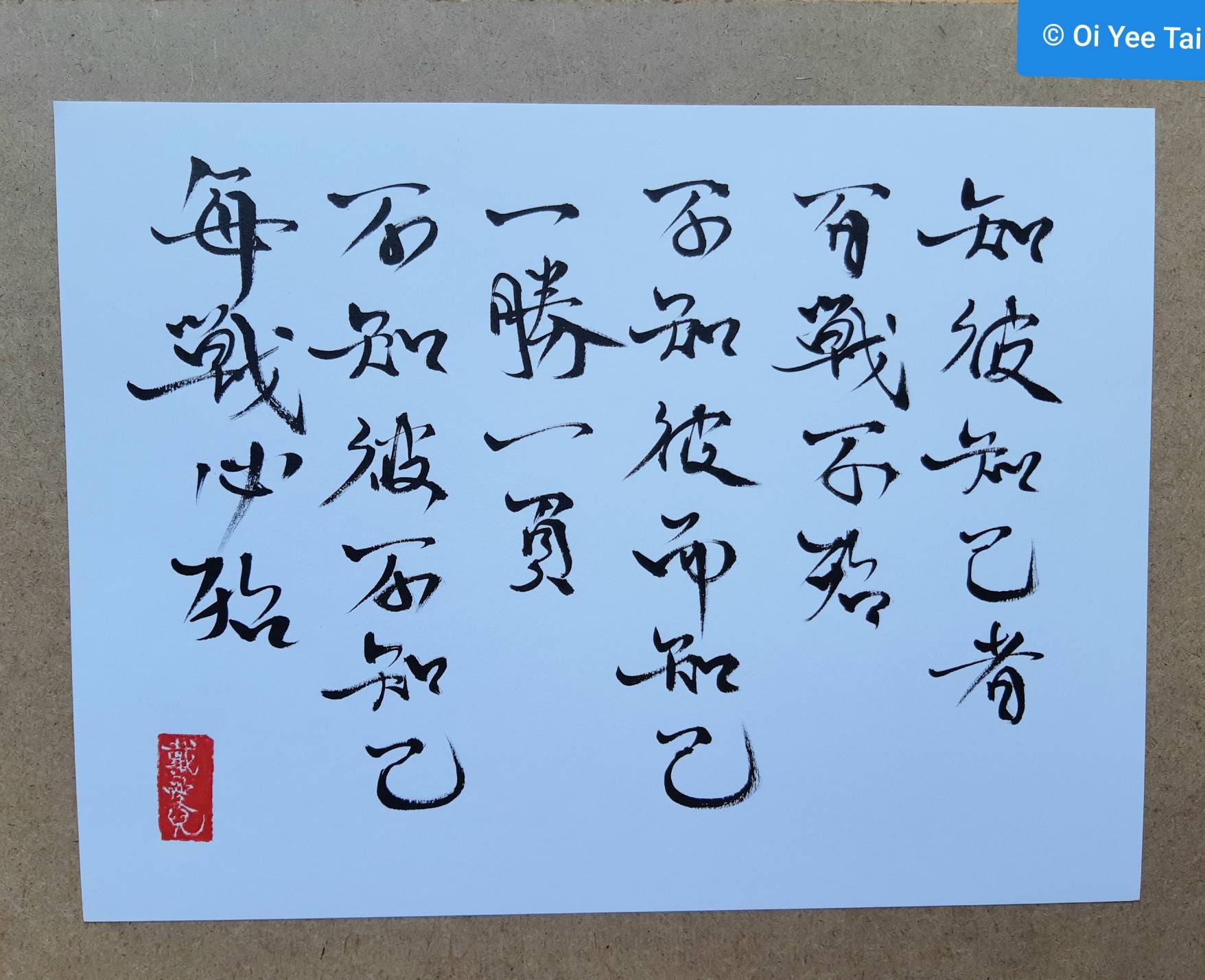Lart De La Guerre Par Sun Tzu Citation En Calligraphie Etsy Canada Lart De La Guerre Par Sun Tzu Citation En Calligraphie Etsy Canada
