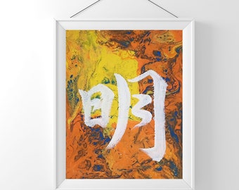 Enlightened- painting original/ Chinese calligraphy/ Buddhist calligraphy/Taois calligraphy/ Zen calligraphy/ Kanji/ Zen art/meditation art