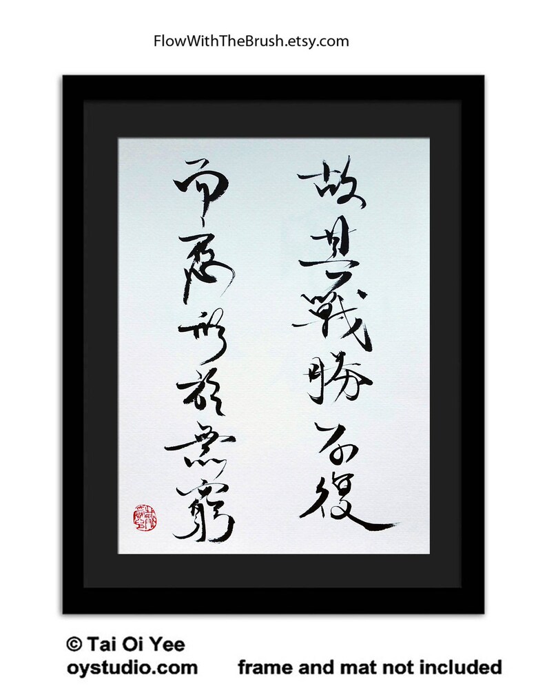 Art of War Chinese Calligraphy Handwritten Original Do Etsy