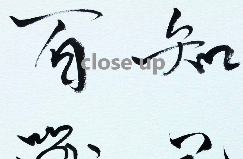 Art of War Chinese Calligraphy Handwritten Original Etsy
