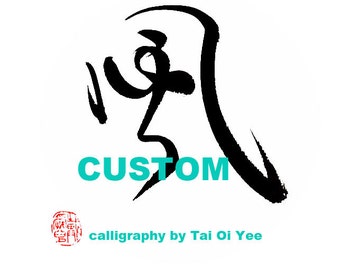 Custom Kanji Calligraphy
