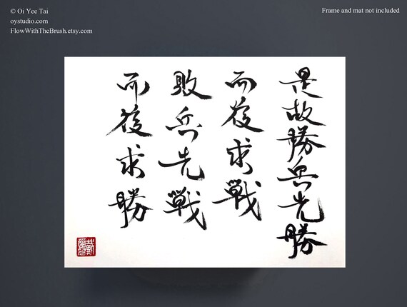 Art De La Guerre Citation Du Chapitre 4 Calligraphie Etsy France