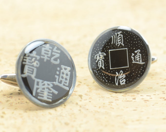 Cufflinks Chinese coin Coin Collector Gifts,Dad Coin Gift,Upcycled,mens gift accessories jewelry.China coin cufflinks