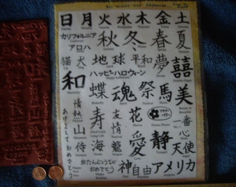 Sheet of Japanese kanji words With English listed below rubber stamp un-mounted scrapbooking rubber stamping