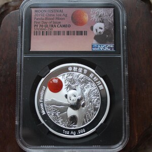 2019 Z China 1oz Moon Festival Panda - Blood Moon Silver Coin PF70