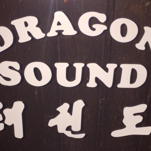 Miami Connection Dragon Sound Decal