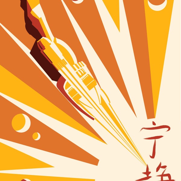 Firefly - Poster Print